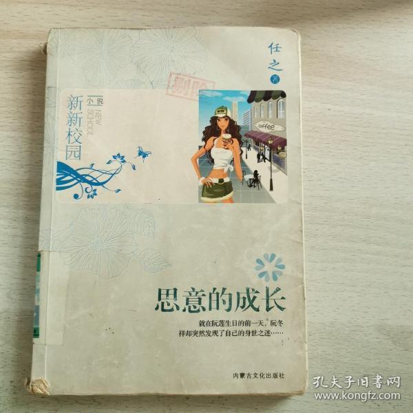 拯救巧虎4